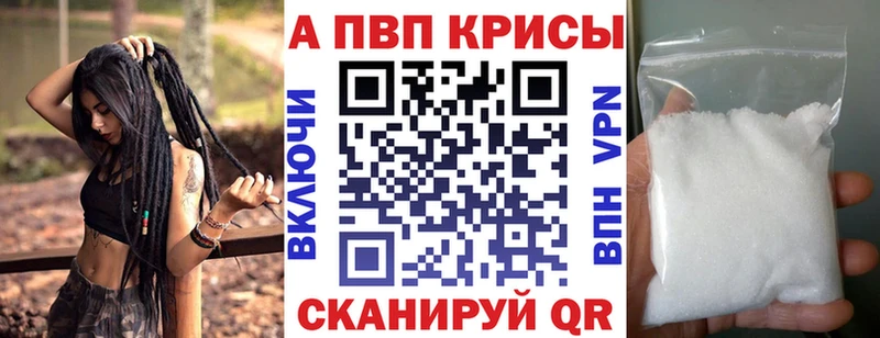 А ПВП Crystall Печоры
