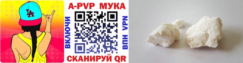 A PVP кристаллы  Печоры 