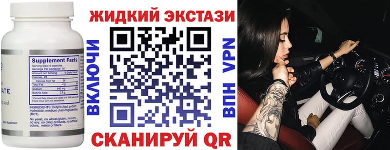 БУТИРАТ GHB  где купить наркотик  Печоры 