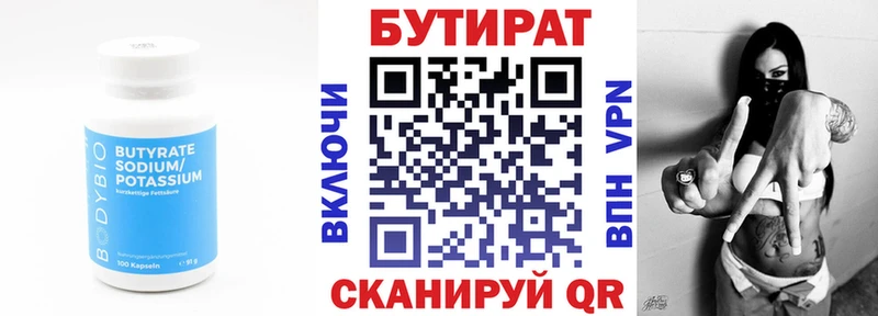 БУТИРАТ жидкий экстази Печоры