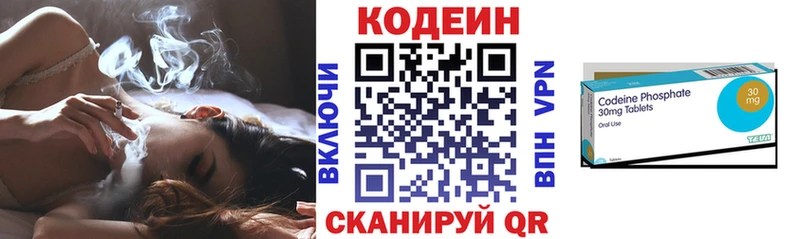 hydra   Печоры  Кодеин напиток Lean (лин) 