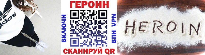 Героин хмурый  Печоры 